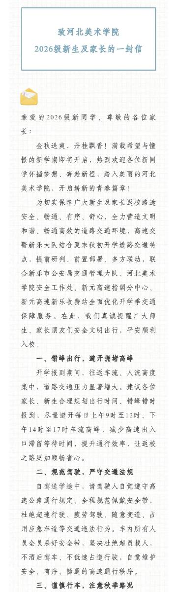 奋勇拼搏